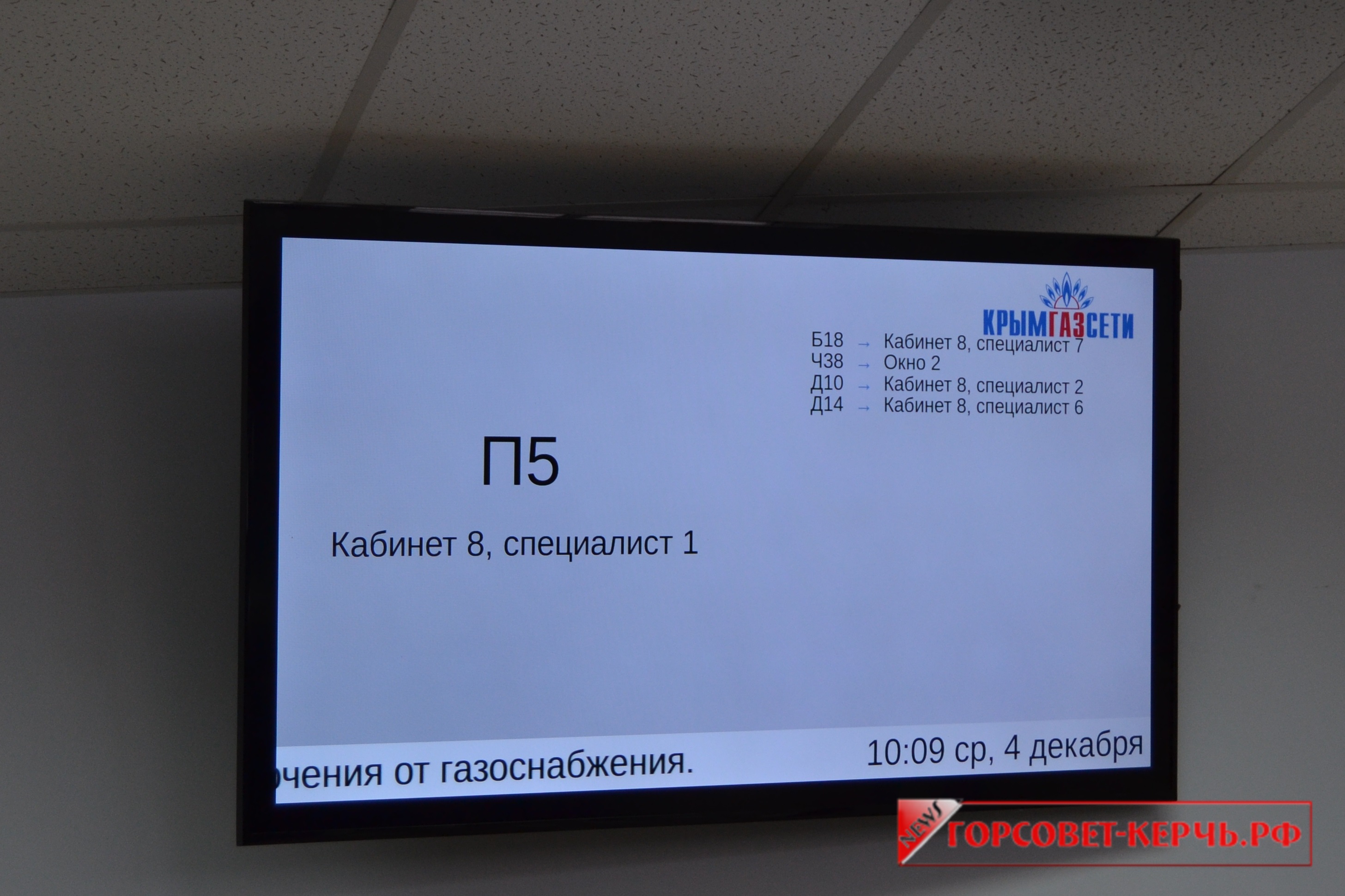 Мая ХУЖИНА проверила работу абонентского отдела ГУП РК «Крымгазсети» |  05.12.2019 | Керчь - БезФормата